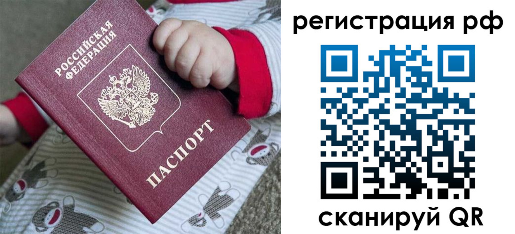 прописка ребенка в Изобильном