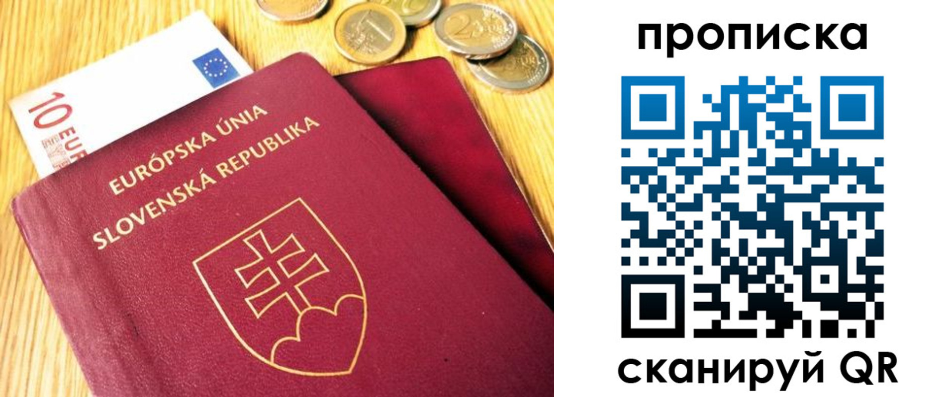 временная прописка в Изобильном