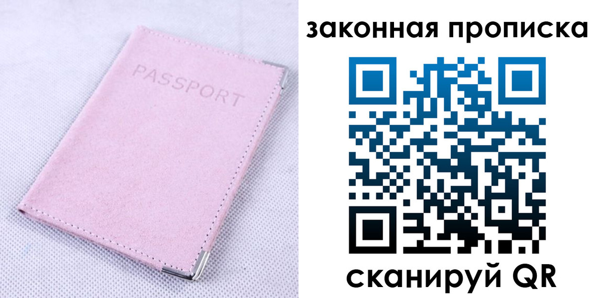временная регистрация 2025 в Изобильном