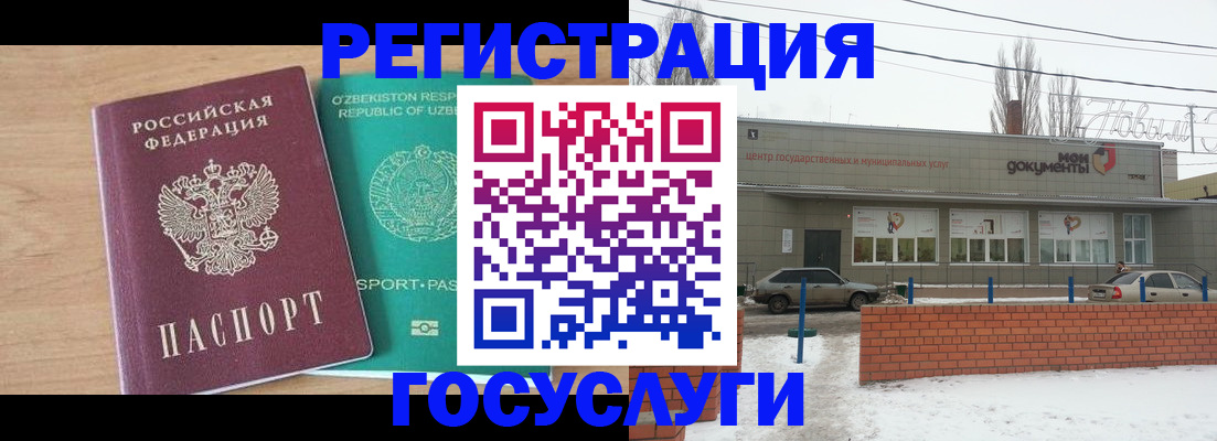 временная регистрация адрес в Изобильном