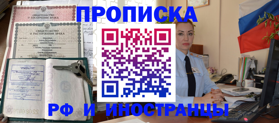 временная регистрация законно в Изобильном