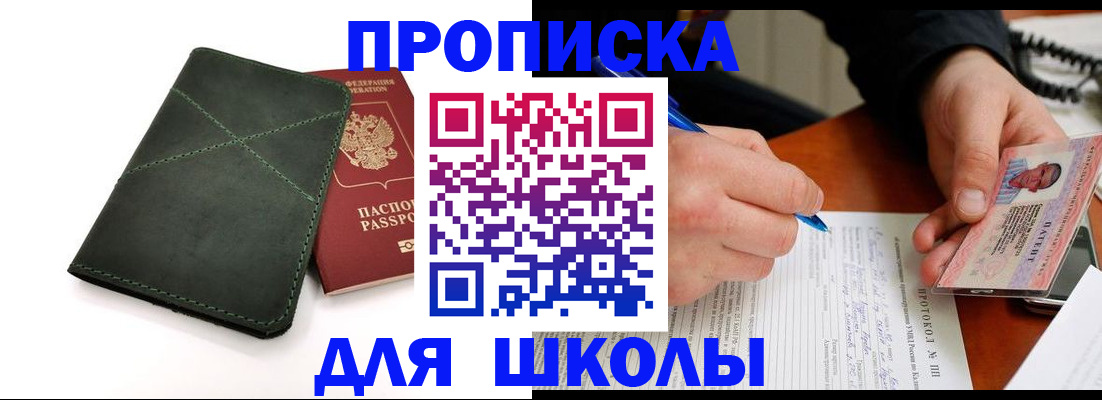 прописка в квартире в Изобильном