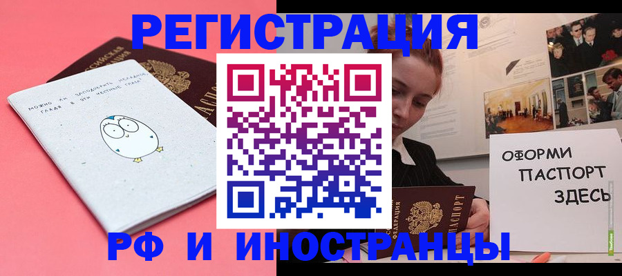 прописка 2025 в Изобильном