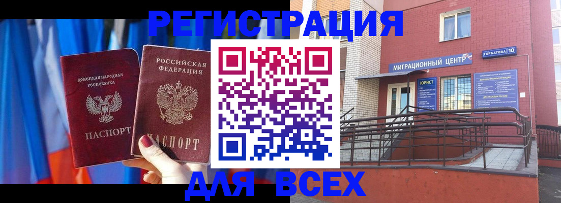 временная регистрация в Изобильном