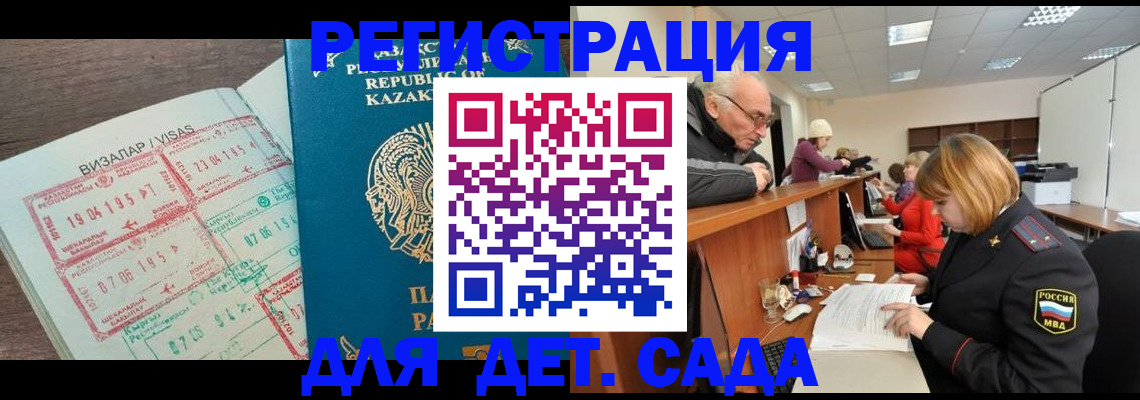 прописка гарантия в Изобильном