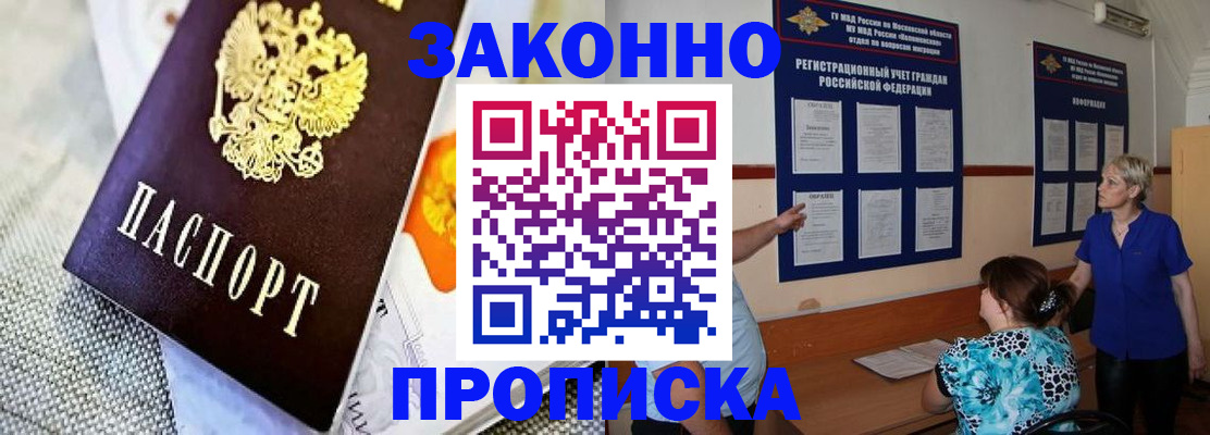 временная регистрация 2025 в Изобильном