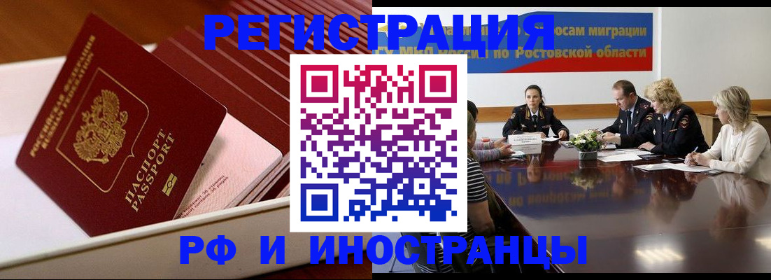 прописка штамп в Изобильном